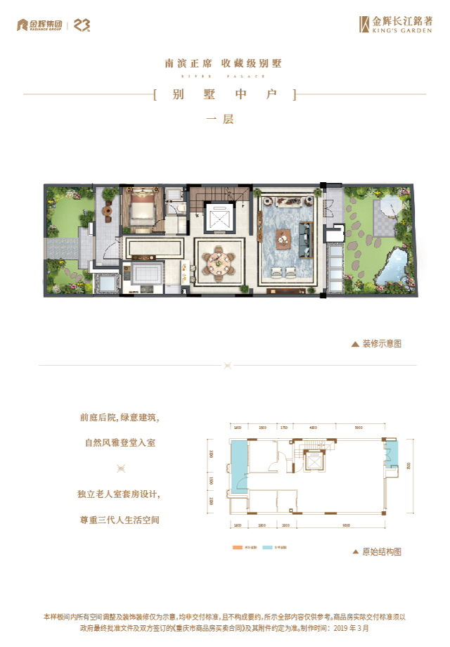 云顶集团长江铭著别墅户型图