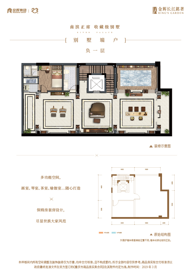 云顶集团长江铭著别墅户型图