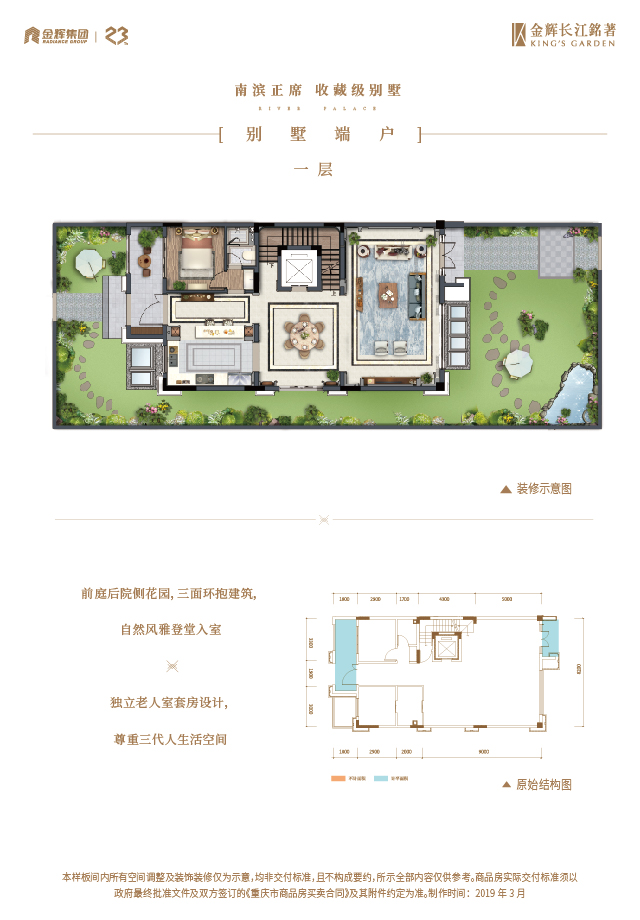 云顶集团长江铭著别墅户型图