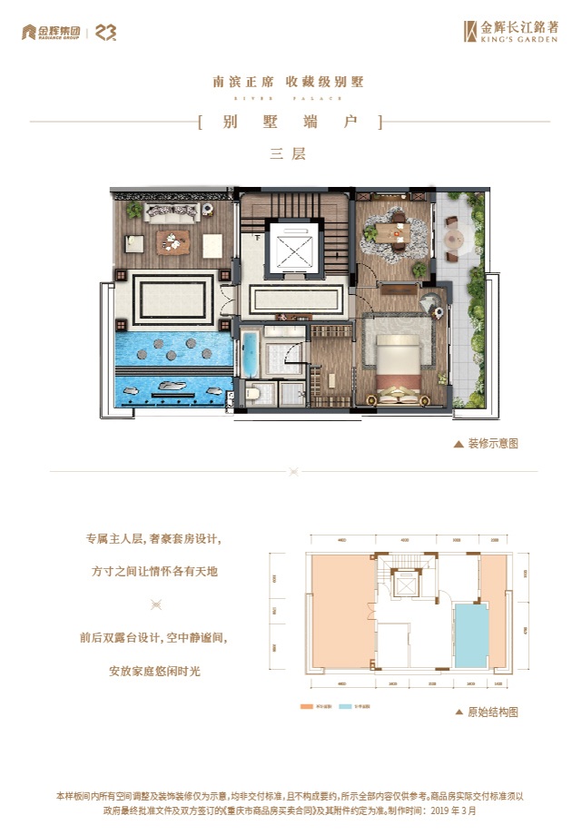 云顶集团长江铭著别墅户型图